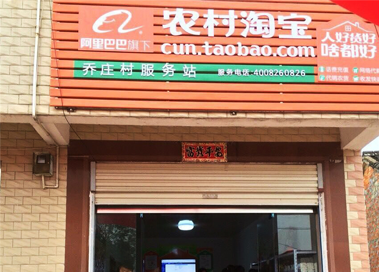 村站点8