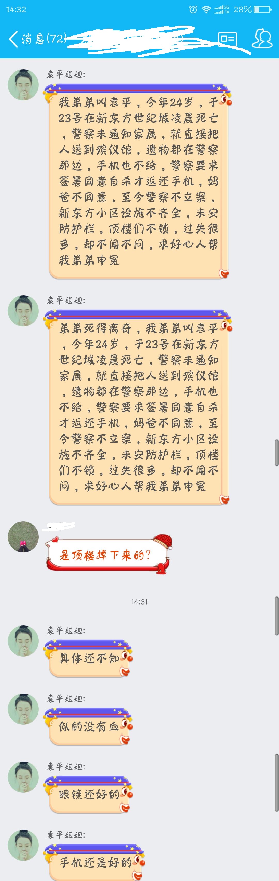 QQ图片20160726090910 - 副本