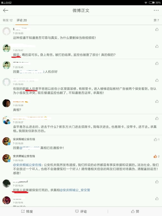 桐城吧谣传集1