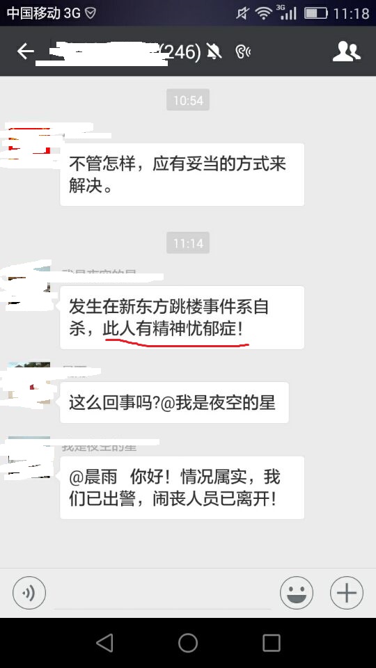 老铁养生群 - 副本