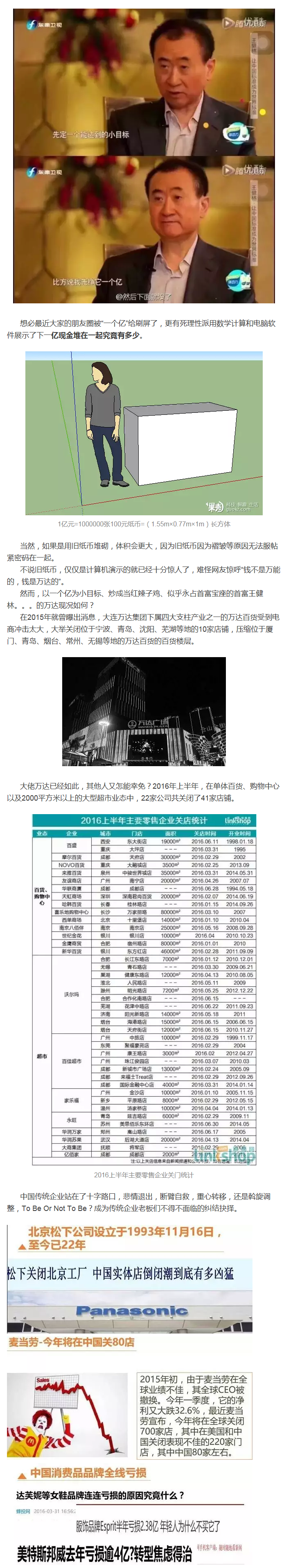 我们先定一个小目标，听姜博士解析如何做盈利电商 - 副本