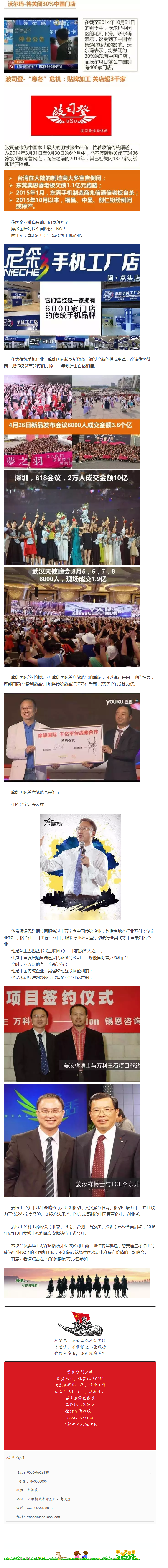 我们先定一个小目标，听姜博士解析如何做盈利电商 - 副本 (2)