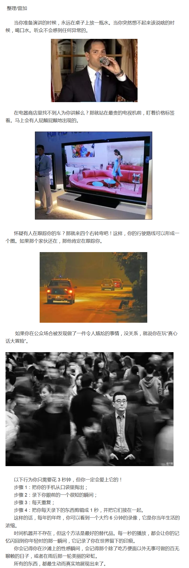 日常生活中有哪些十分钟学会，但是终生受用的技能？