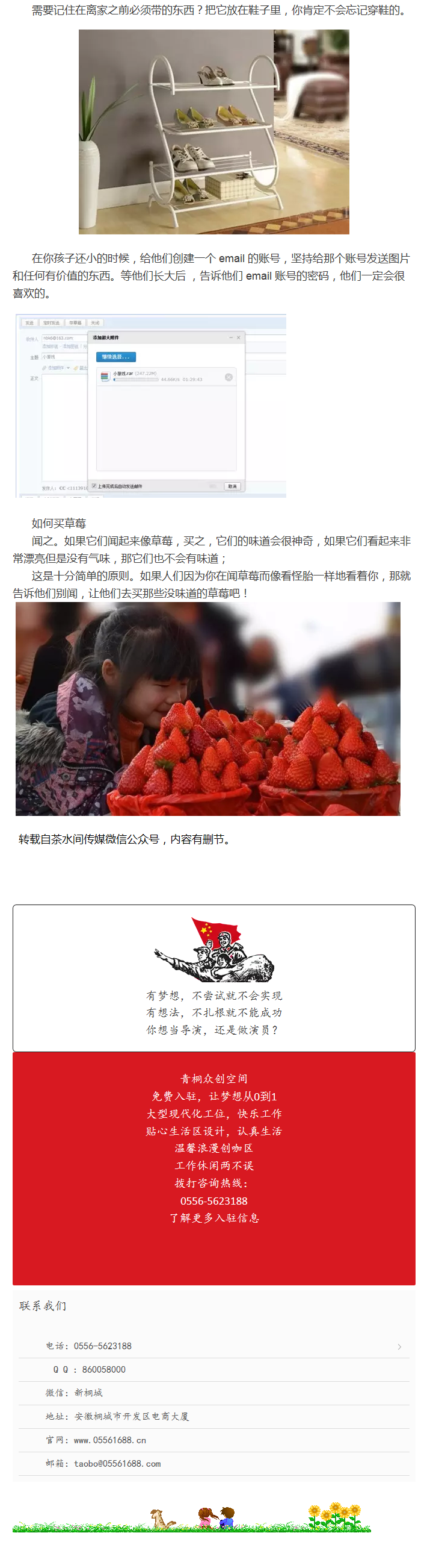 日常生活中有哪些十分钟学会，但是终生受用的技能？ - 副本