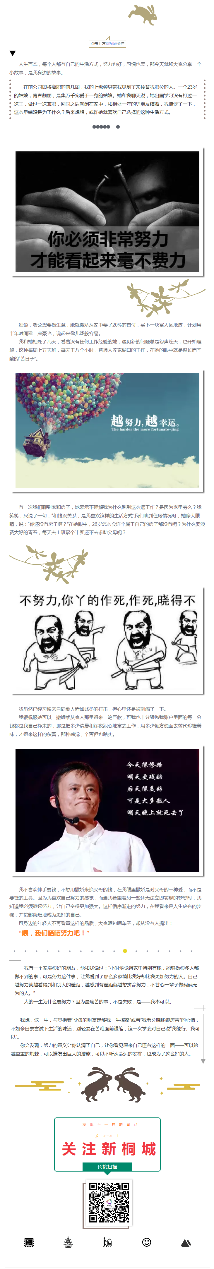 喂，我们晒晒努力吧！少年！