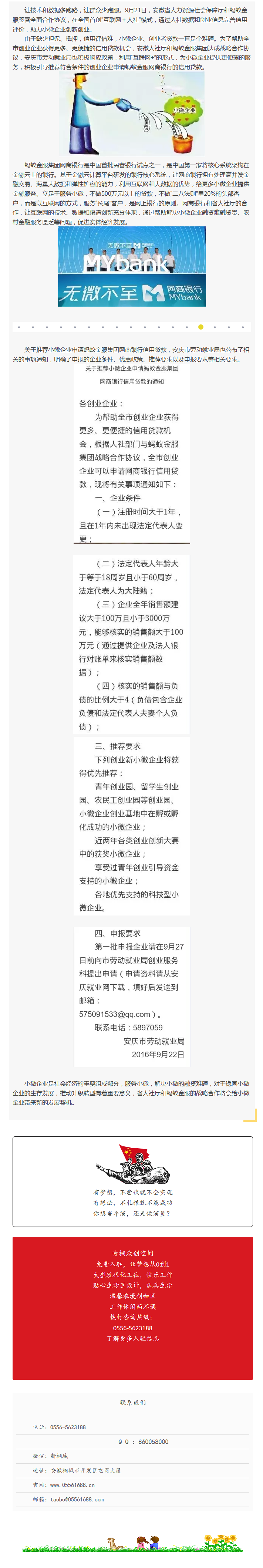 扶持小微企业，蚂蚁金服信用贷款来啦！