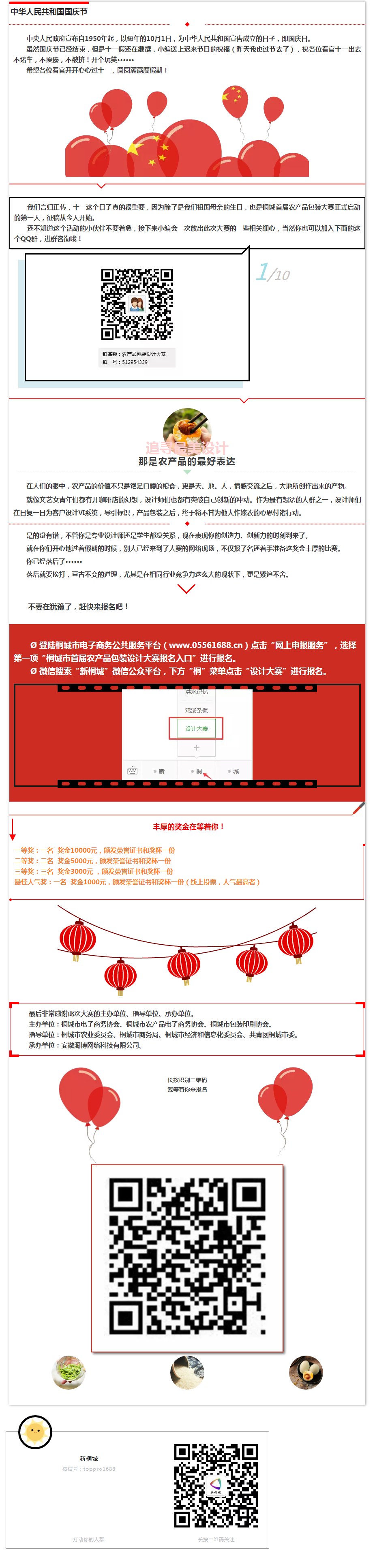 国庆假期的你在做什么？