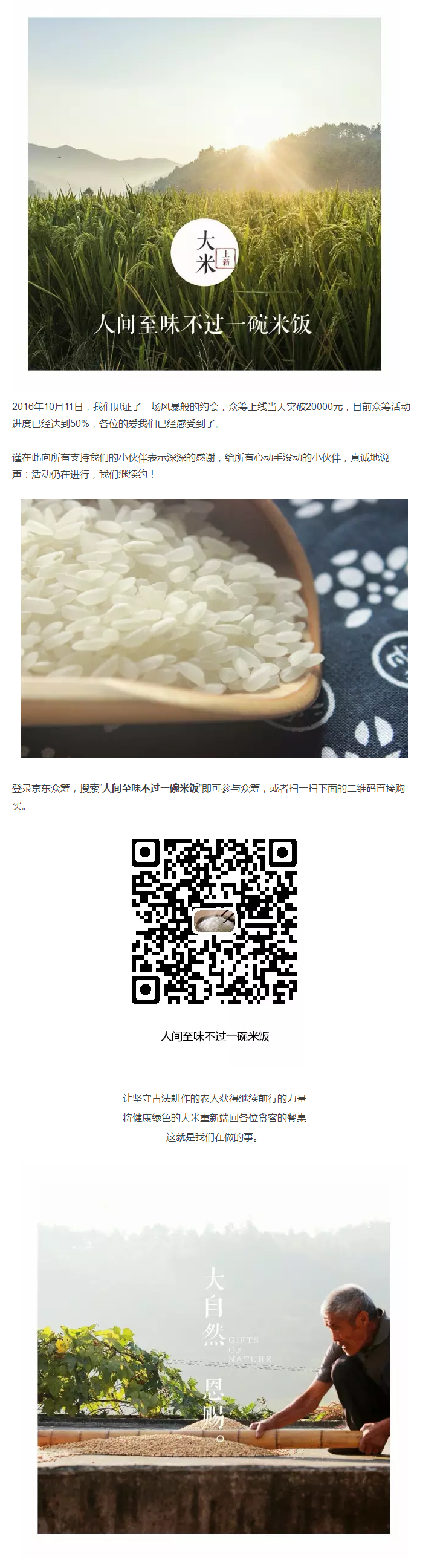 活动没有结束，约会仍在继续！